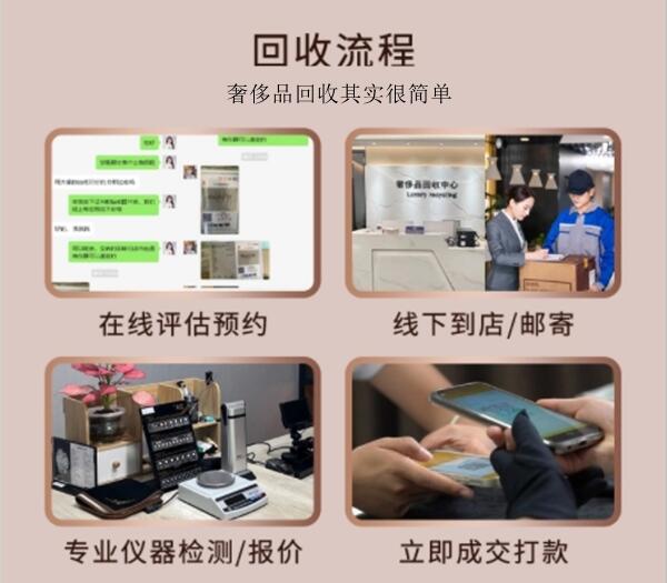 阿坝回收奢侈品价格