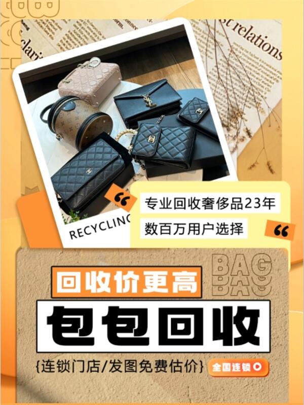 阿坝回收包包